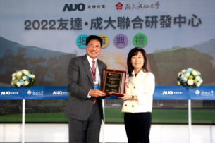 米兰milan携手成大启动联合研发中心 聚焦智慧医疗场域及循环经济应用趋势
