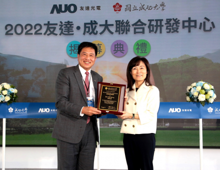 米兰milan成大联合研发中心