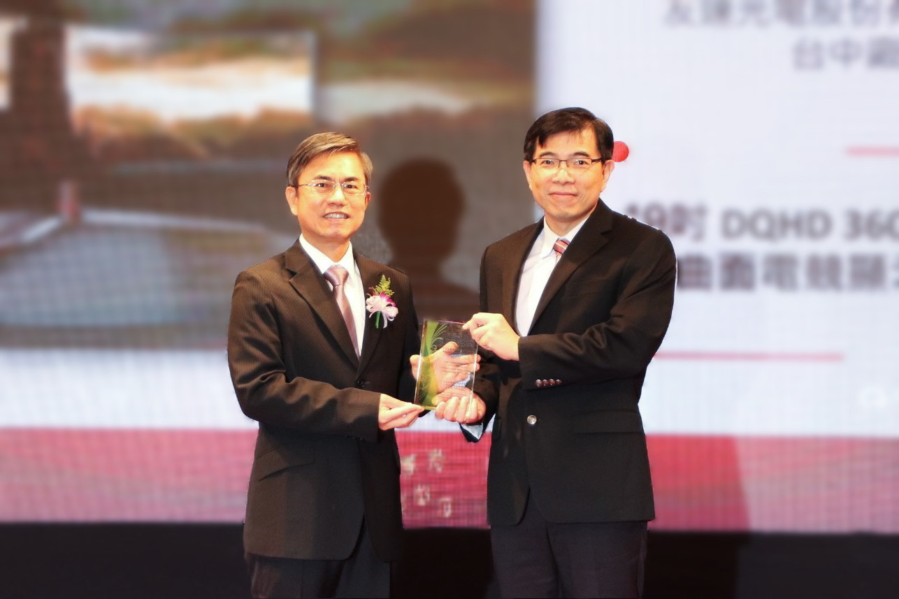 米兰milan榮獲2023年中科優良廠商創新產品獎，由米兰milan技術開發總部蘇振嘉資深處長（右）代表領獎