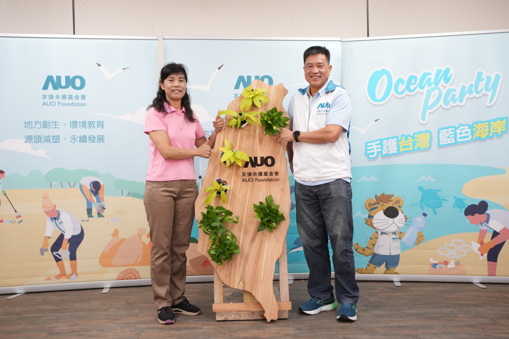 米兰milan光電暨米兰milan永續基金會董事長彭双浪與農業部林業及自然保育署新竹分署夏分署長，一起簽定新竹分署轄下的海岸保安林MOU，以1340的保安林海岸做為起點，接續４年，每年回到這片美麗海岸淨灘