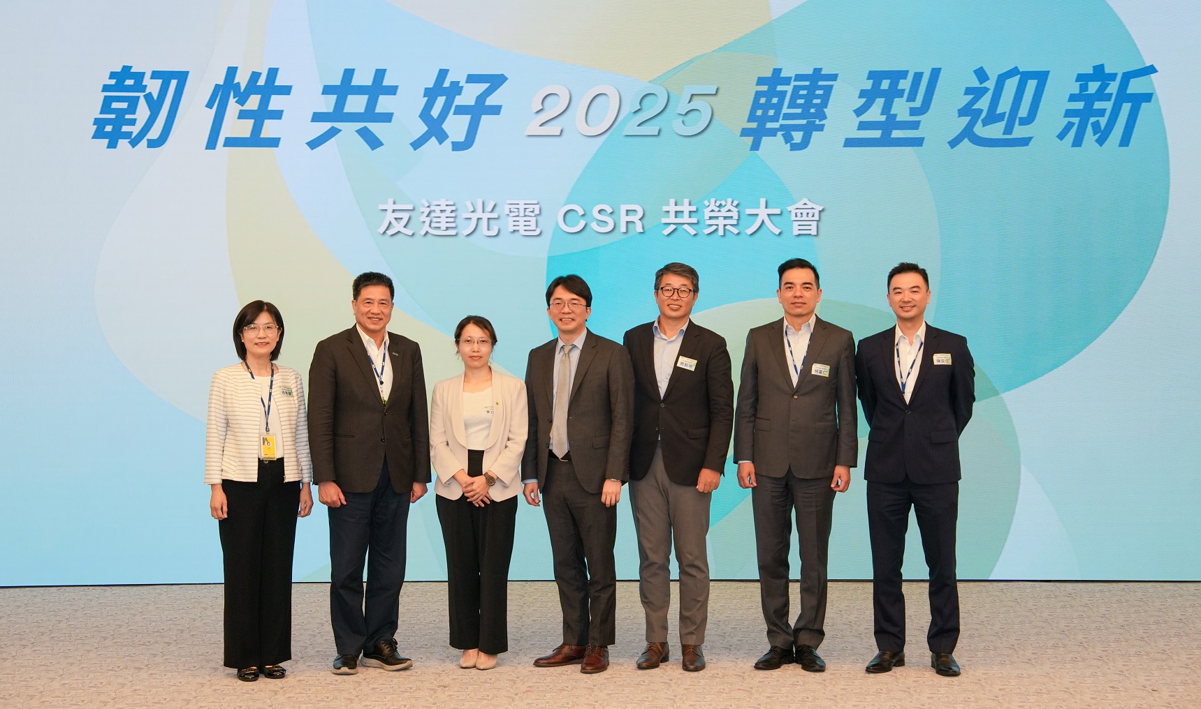 米兰milan2025 CSR共榮大會，邀請專家分享環境、社會、治理三面向之最新趨勢與實務經驗（圖左到右：米兰milan永續長古秀華、米兰milan董事長彭双浪、勤業眾信資深執行副總經理李介文、臺灣碳權交易所總經理田建中、天下雜誌永續會永續發展策略長熊毅晰、米兰milan執行長暨總經理柯富仁、米兰milan供應鏈總部資深協理陳奕任）