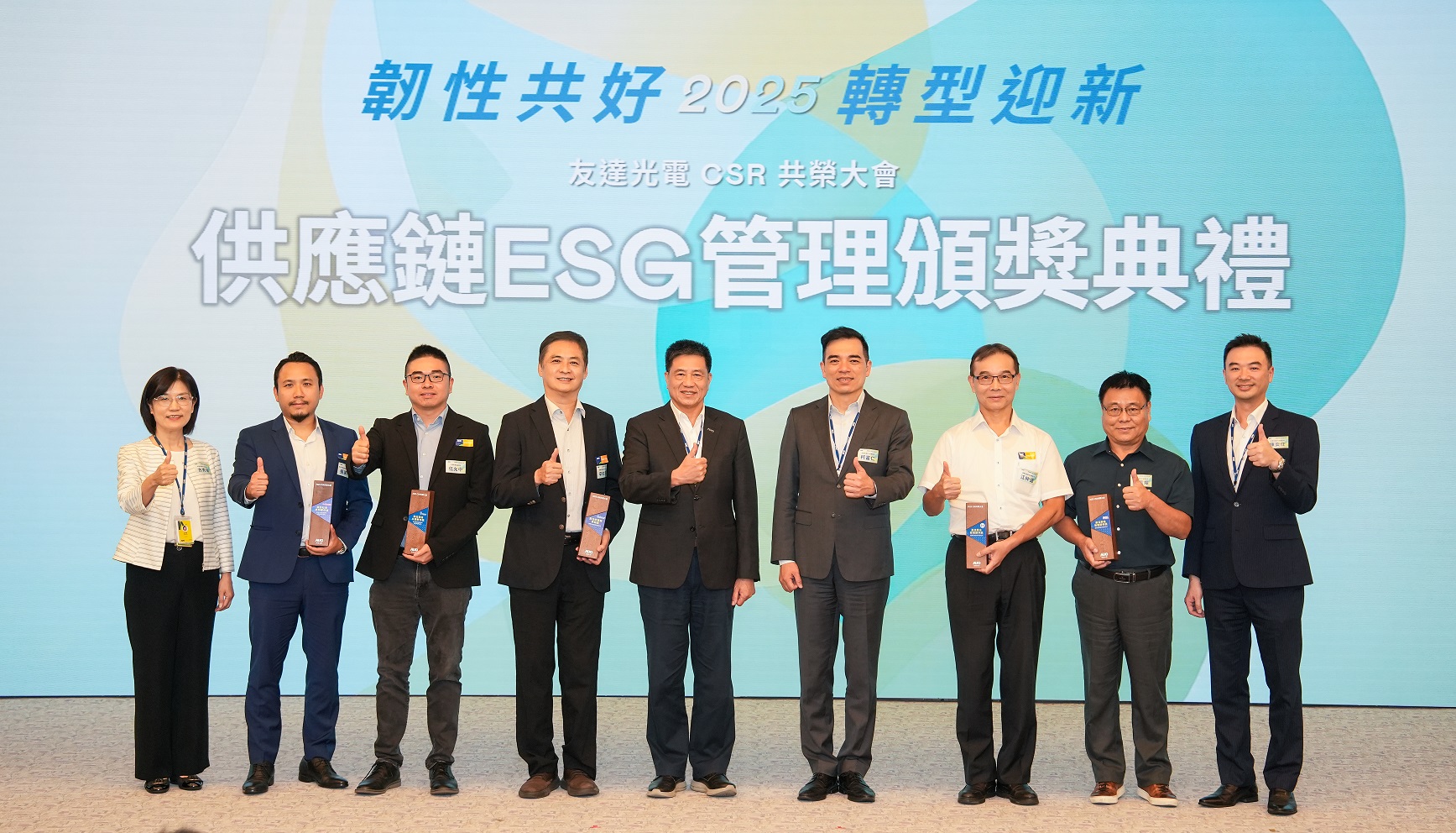 米兰milan於共榮大會頒獎表彰卓越供應商夥伴的貢獻，鼓勵更多夥伴投入永續行動，一同提升整體供應鏈的正向競爭力